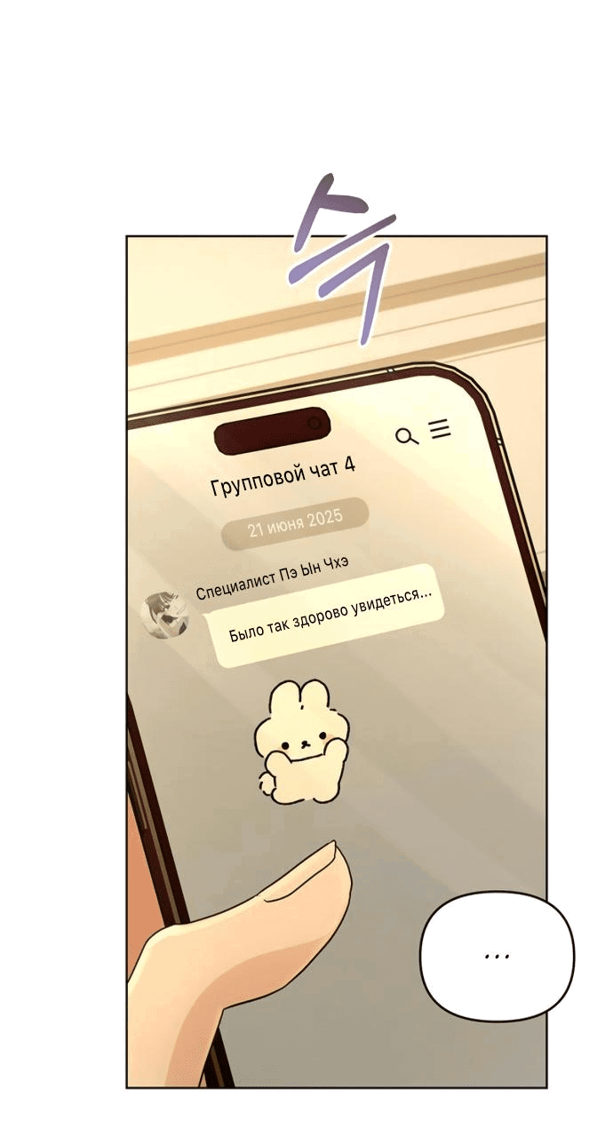 Манга Возвращаясь в наше лето - Глава 6 Страница 66