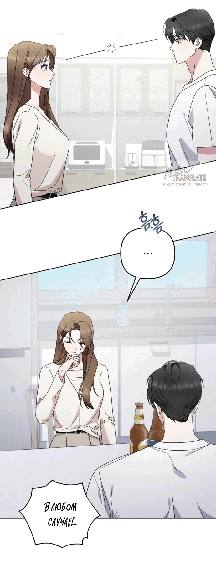 Манга Возвращаясь в наше лето - Глава 6 Страница 37