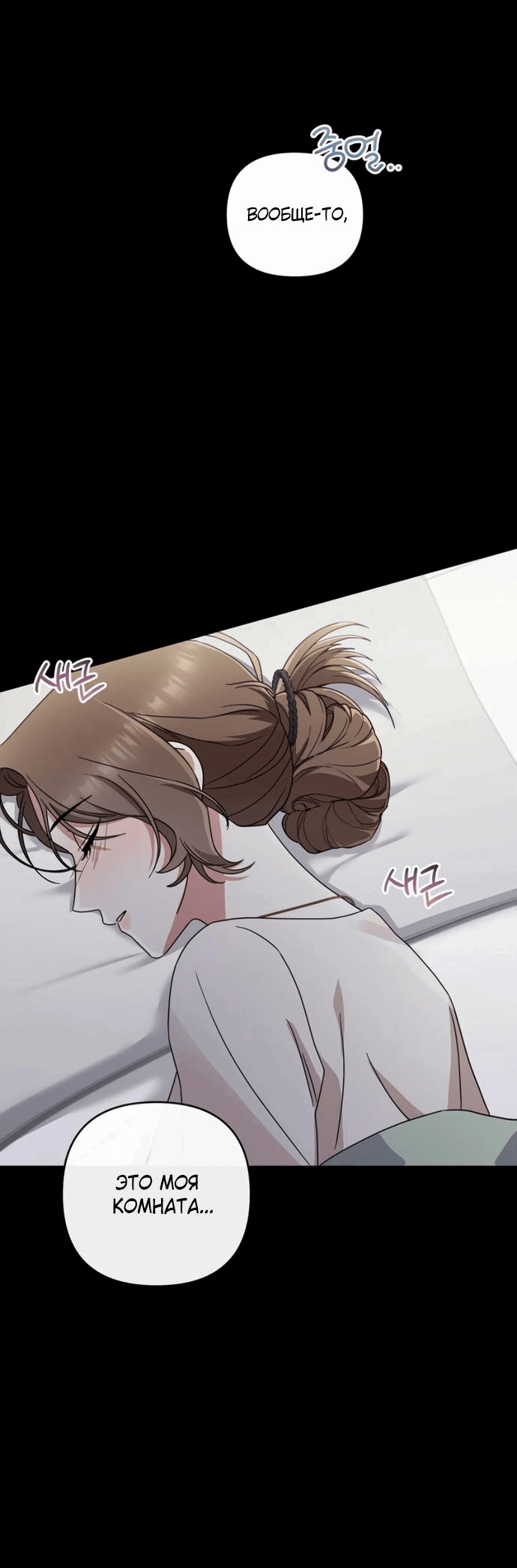 Манга Возвращаясь в наше лето - Глава 6 Страница 34