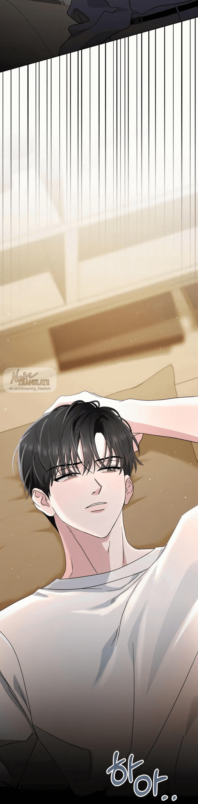 Манга Возвращаясь в наше лето - Глава 6 Страница 75