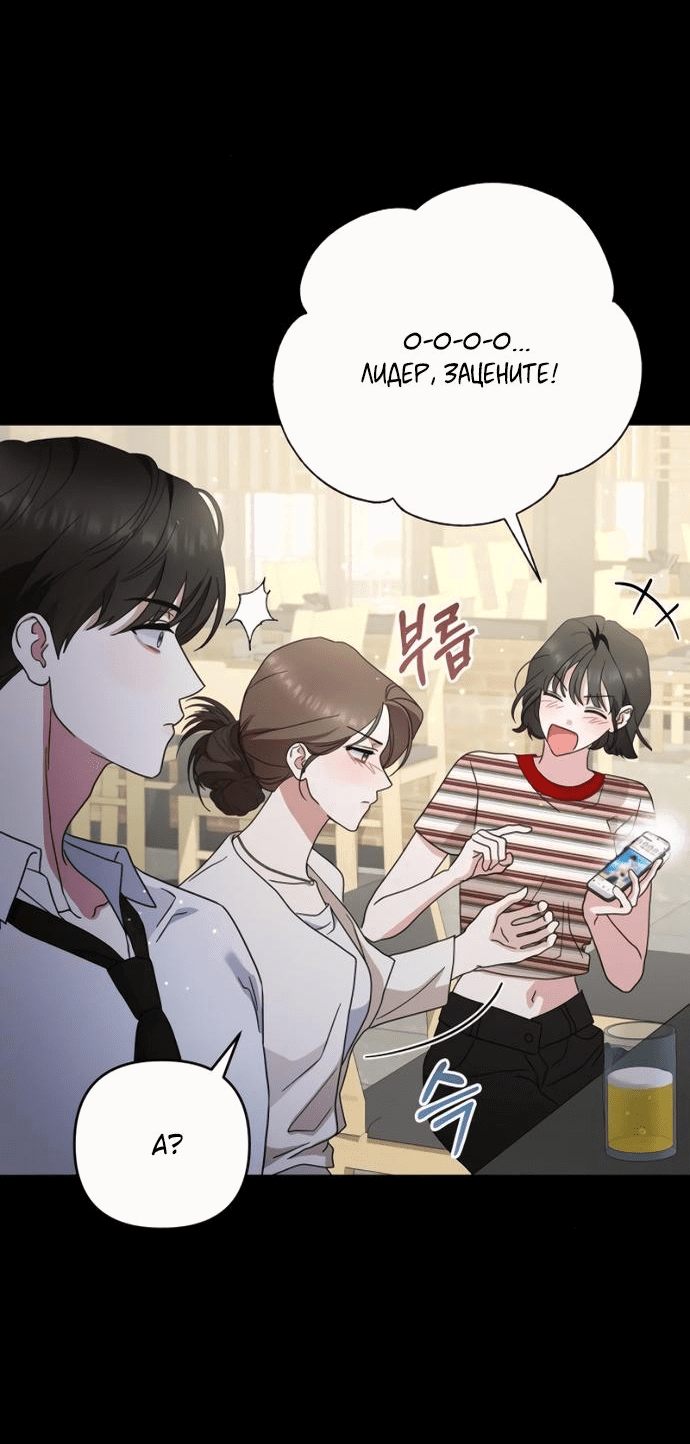 Манга Возвращаясь в наше лето - Глава 6 Страница 18