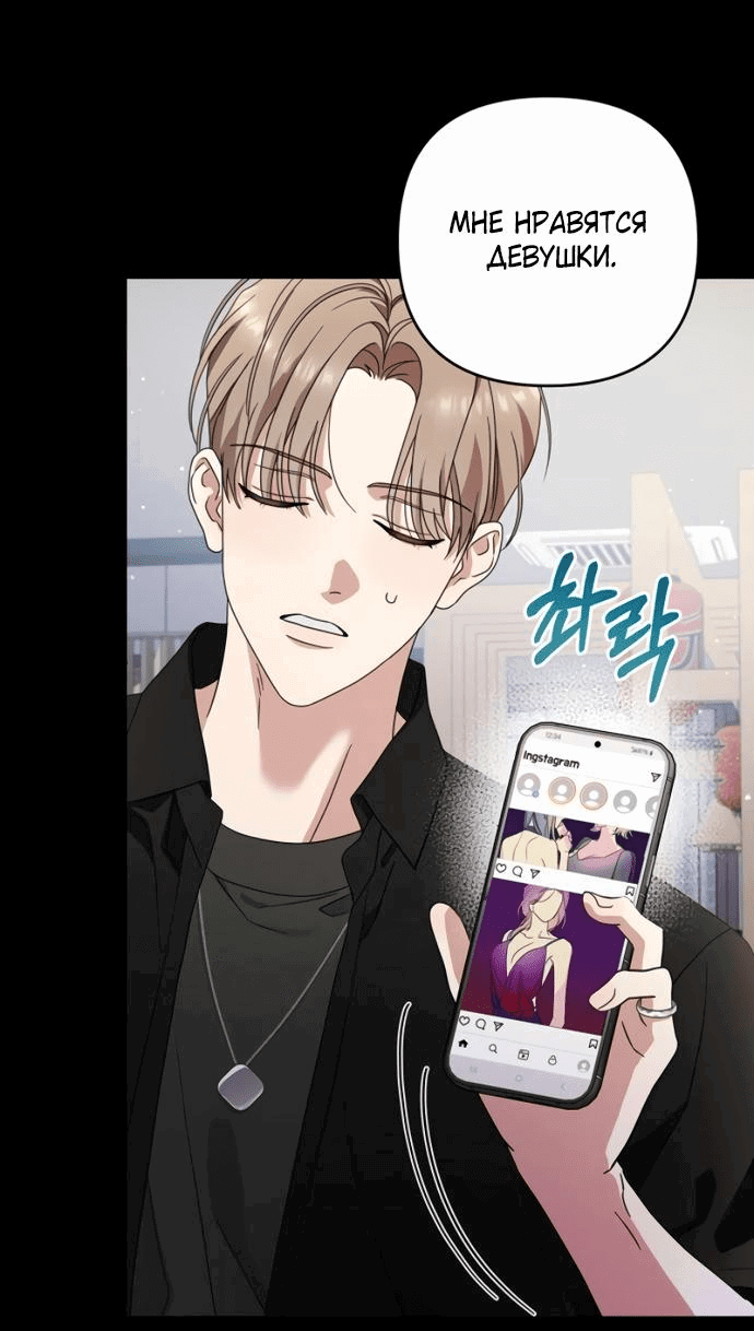 Манга Возвращаясь в наше лето - Глава 6 Страница 14