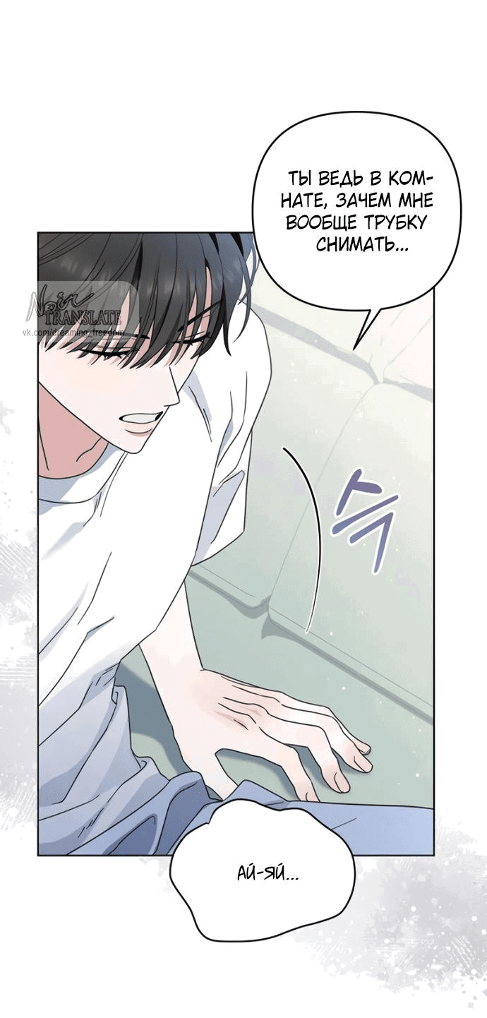 Манга Возвращаясь в наше лето - Глава 6 Страница 4