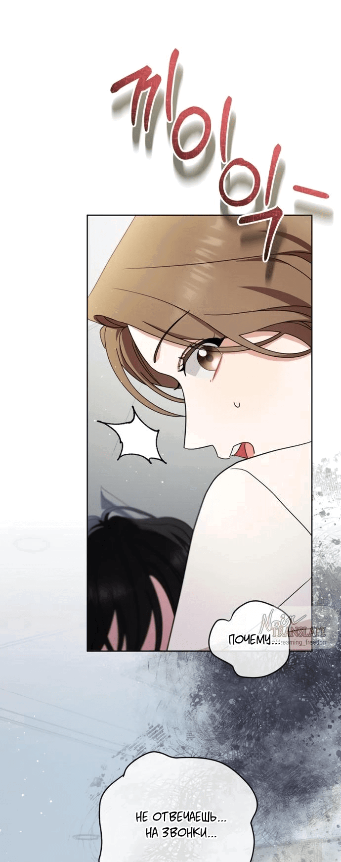 Манга Возвращаясь в наше лето - Глава 6 Страница 2