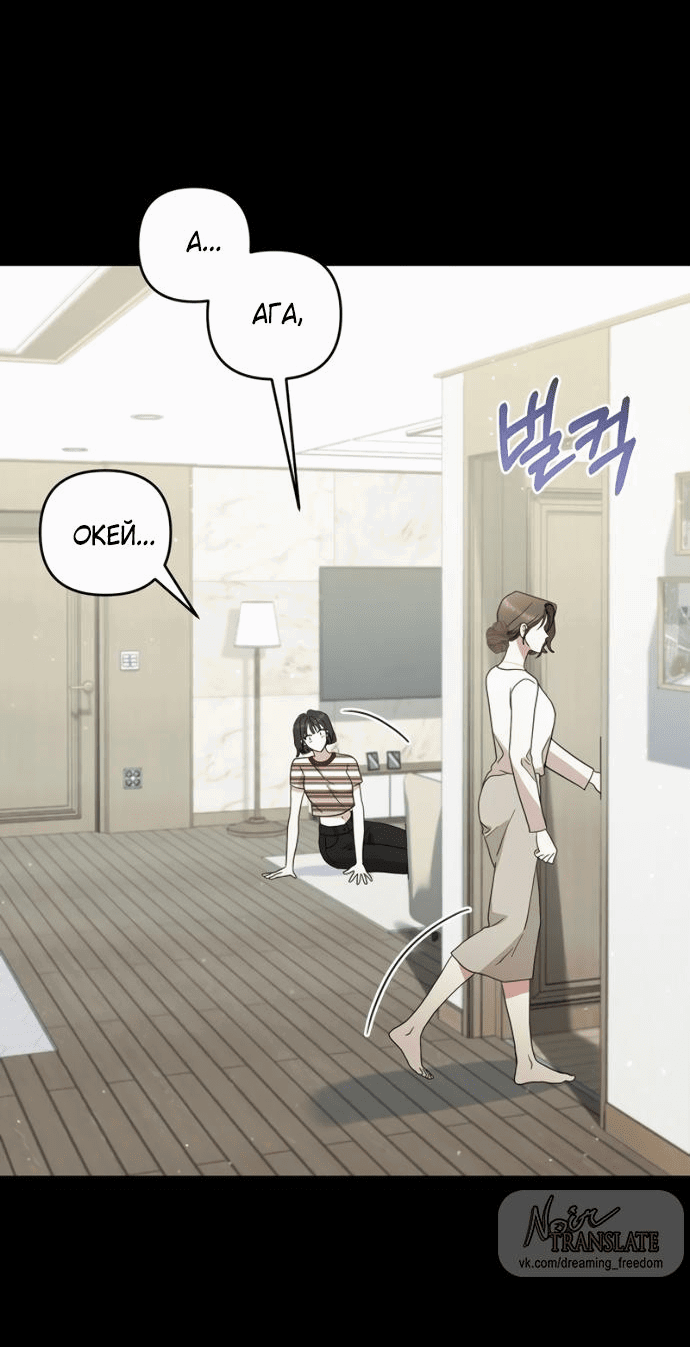 Манга Возвращаясь в наше лето - Глава 6 Страница 28