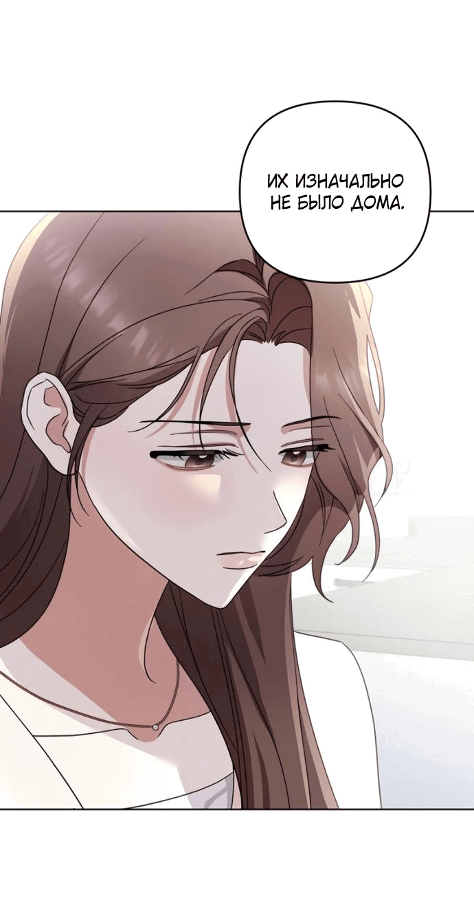 Манга Возвращаясь в наше лето - Глава 6 Страница 43