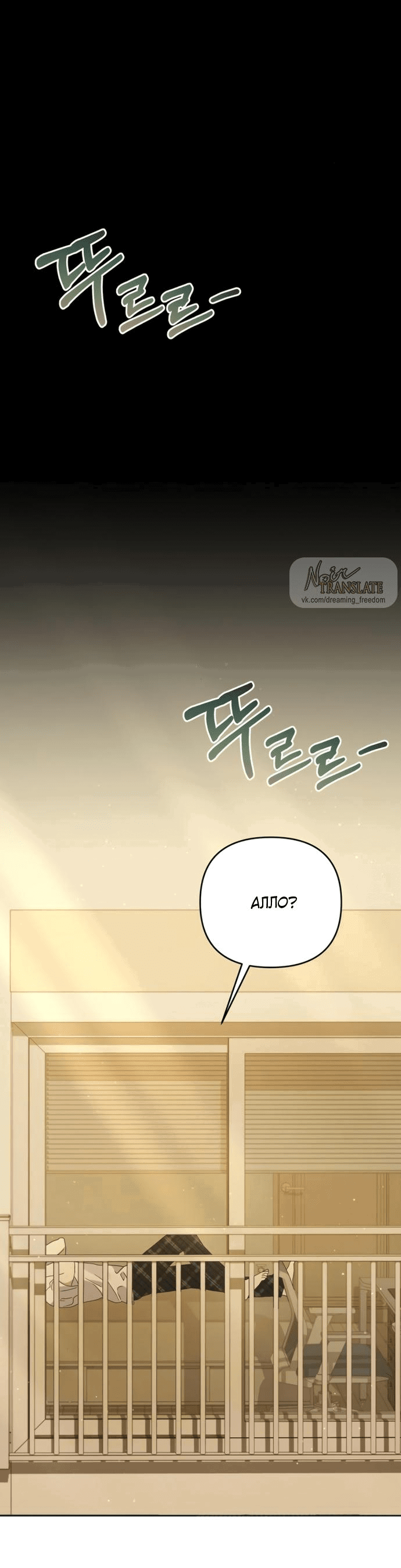 Манга Возвращаясь в наше лето - Глава 6 Страница 77