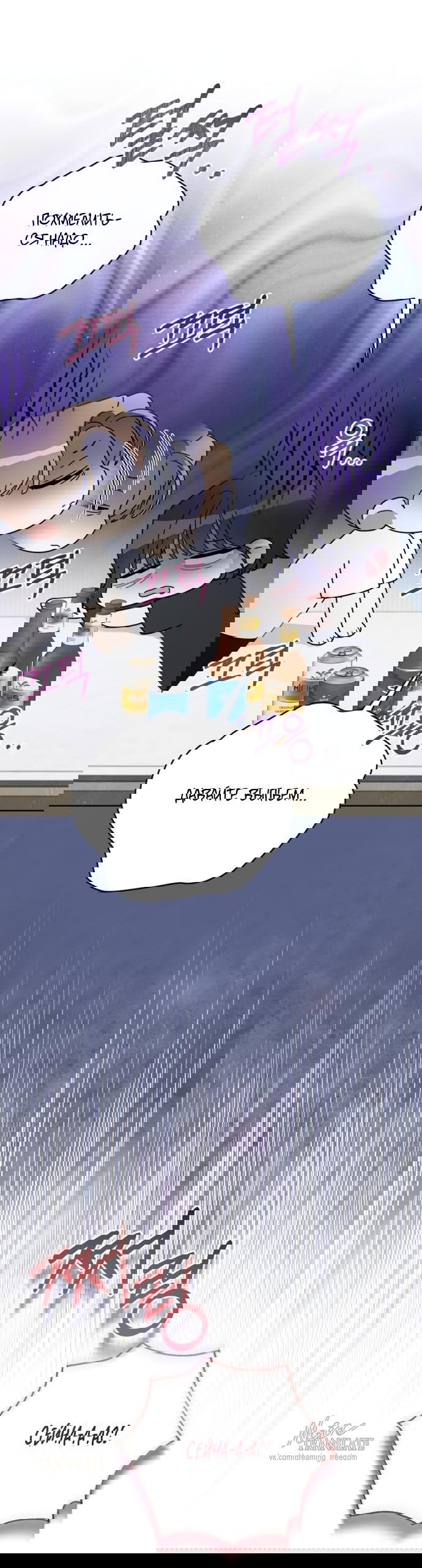 Манга Возвращаясь в наше лето - Глава 6 Страница 38