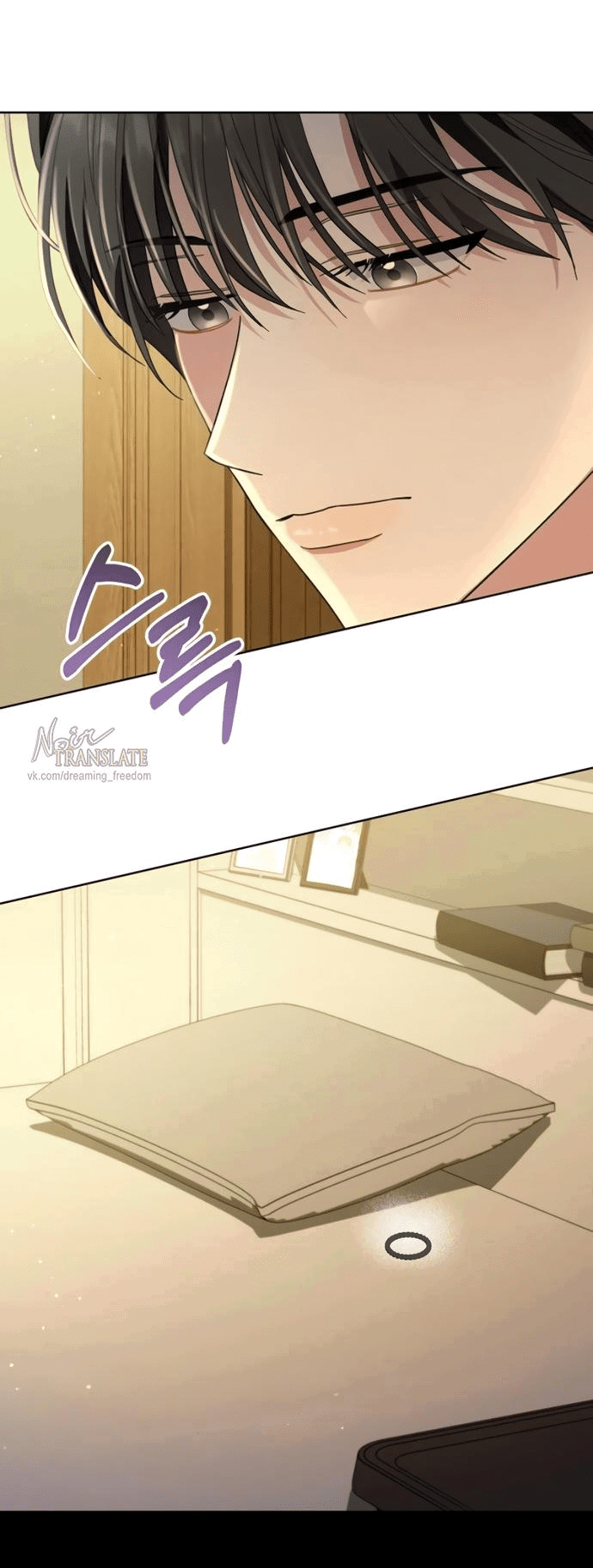 Манга Возвращаясь в наше лето - Глава 6 Страница 57