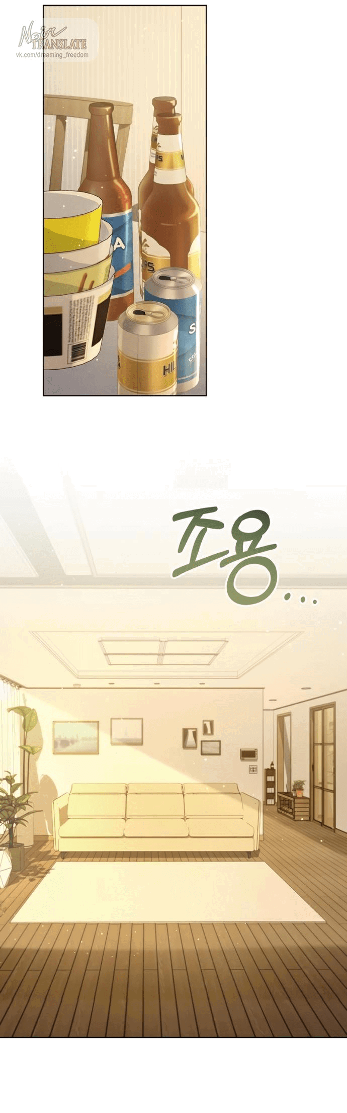 Манга Возвращаясь в наше лето - Глава 6 Страница 53