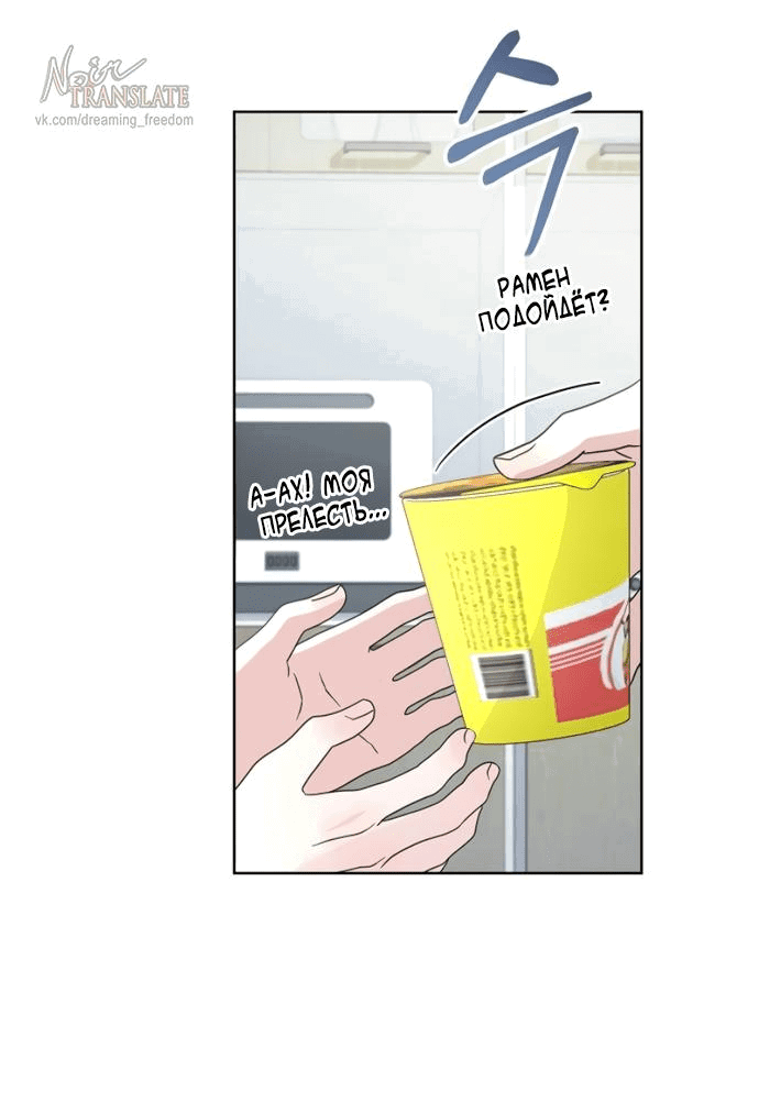 Манга Возвращаясь в наше лето - Глава 6 Страница 44