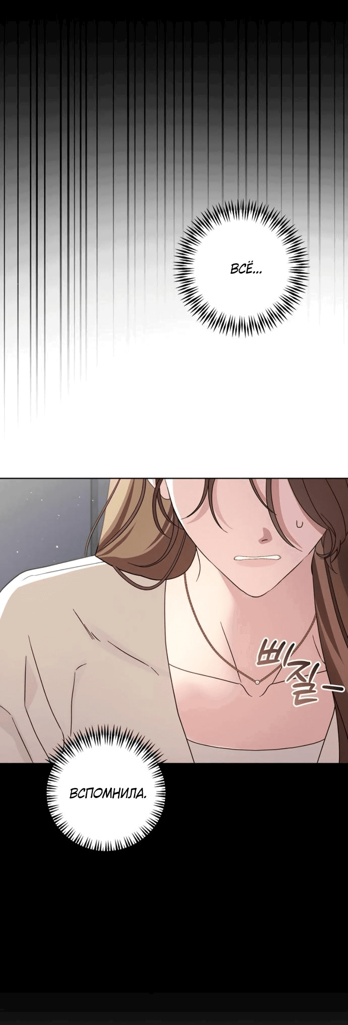 Манга Возвращаясь в наше лето - Глава 6 Страница 16