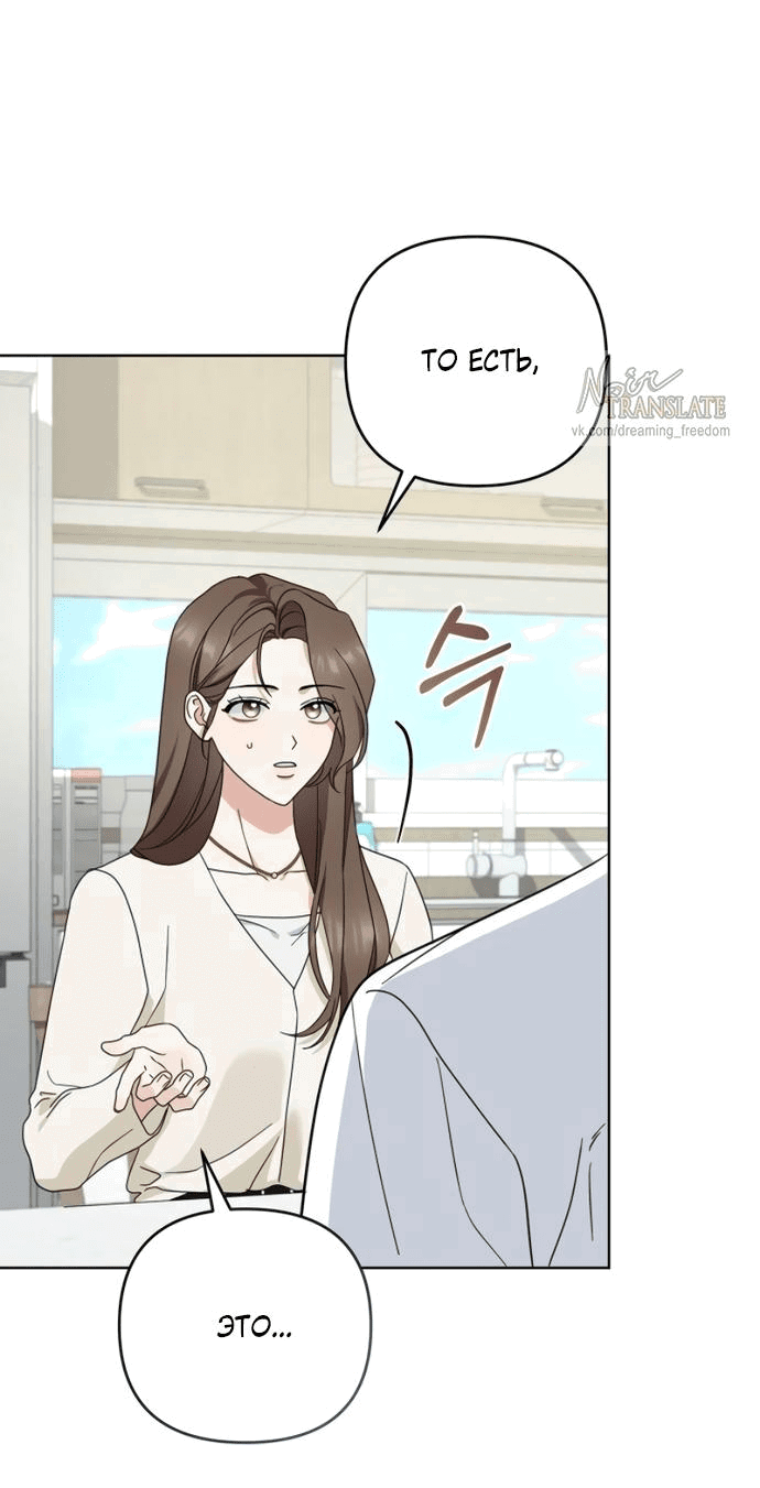 Манга Возвращаясь в наше лето - Глава 6 Страница 11