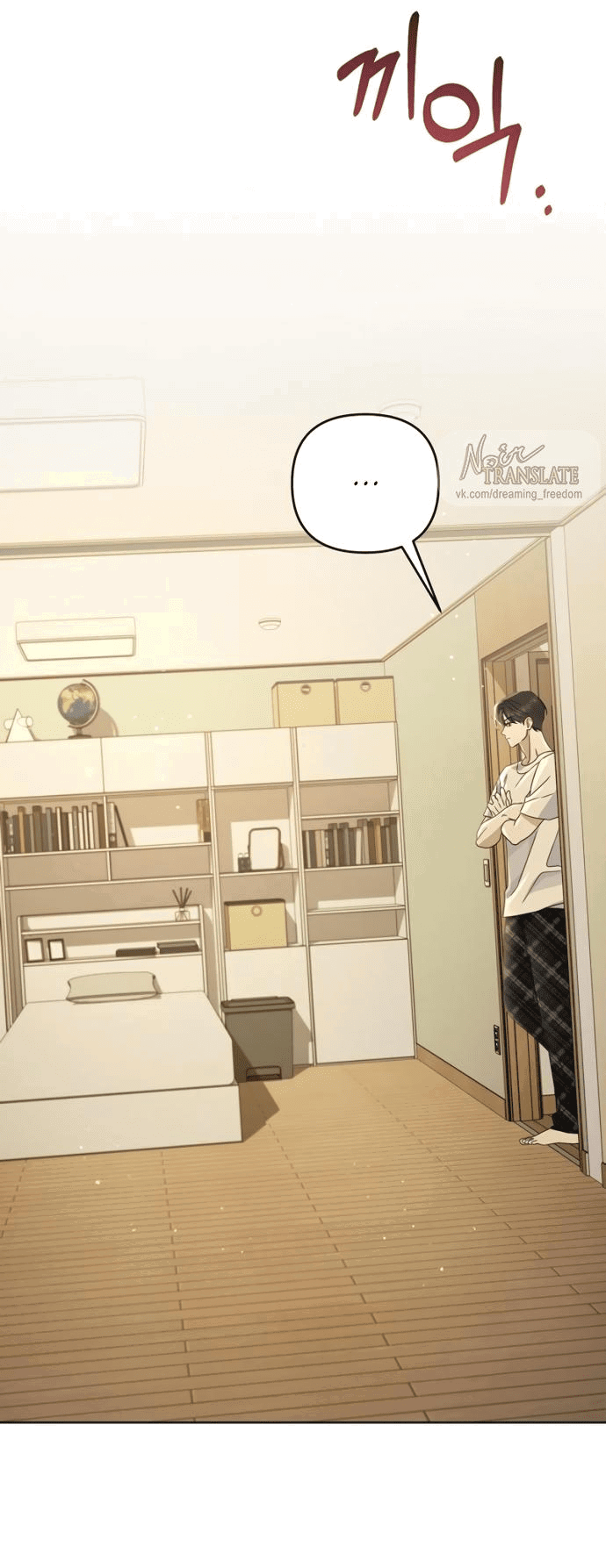 Манга Возвращаясь в наше лето - Глава 6 Страница 55
