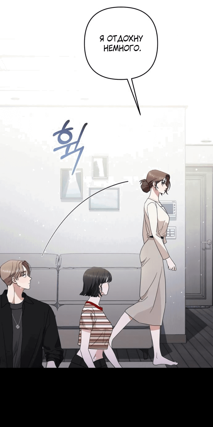 Манга Возвращаясь в наше лето - Глава 6 Страница 27