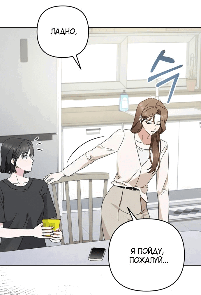 Манга Возвращаясь в наше лето - Глава 6 Страница 45