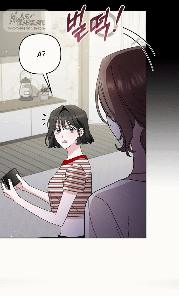 Манга Возвращаясь в наше лето - Глава 6 Страница 26