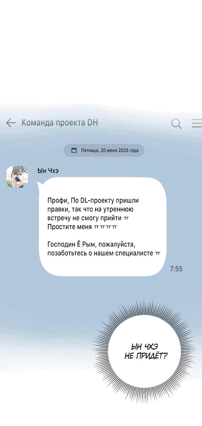 Манга Возвращаясь в наше лето - Глава 4 Страница 26