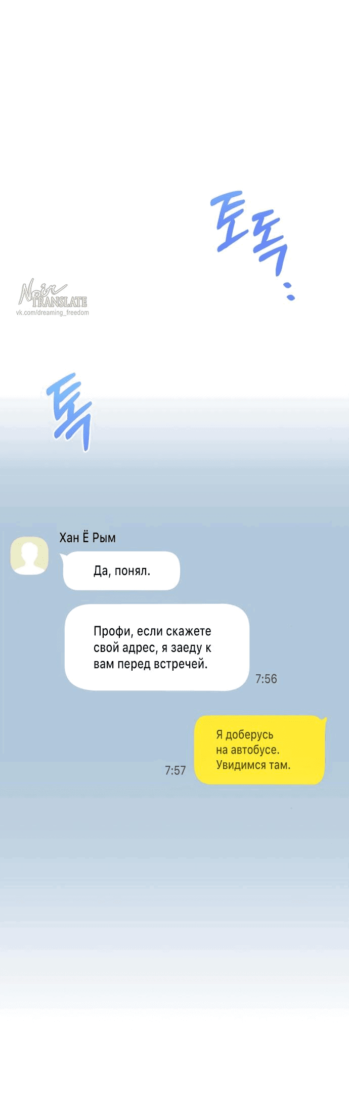 Манга Возвращаясь в наше лето - Глава 4 Страница 29