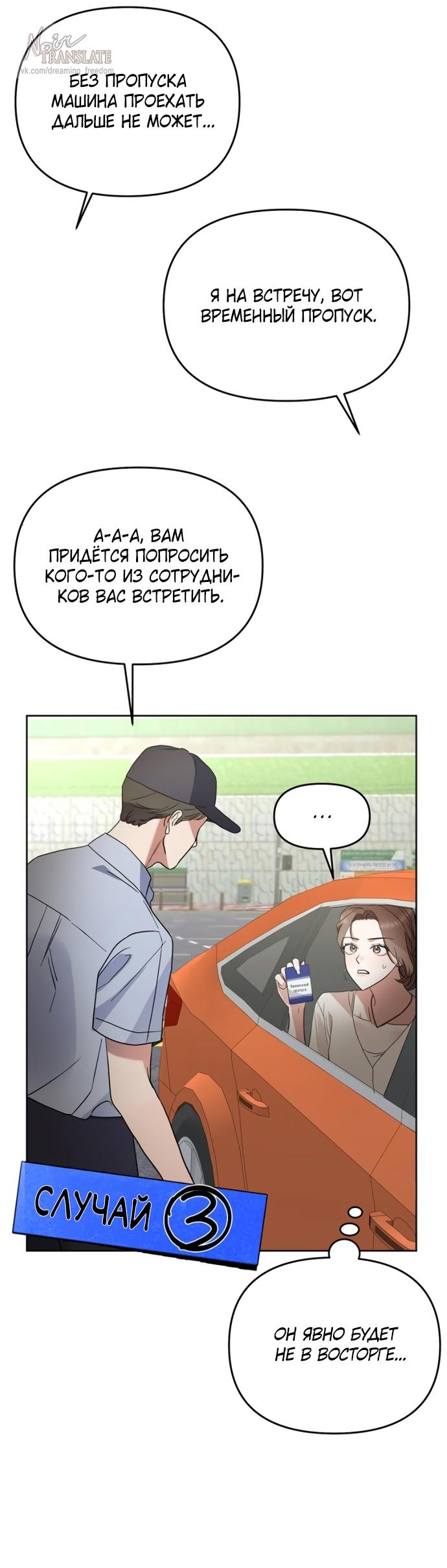 Манга Возвращаясь в наше лето - Глава 4 Страница 33