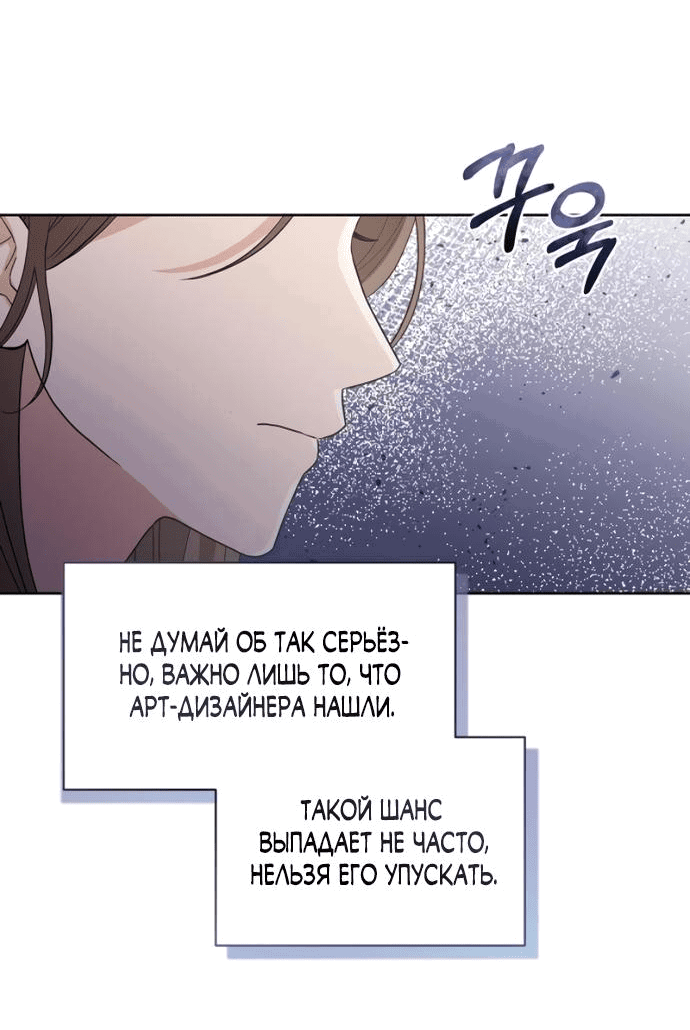 Манга Возвращаясь в наше лето - Глава 3 Страница 57