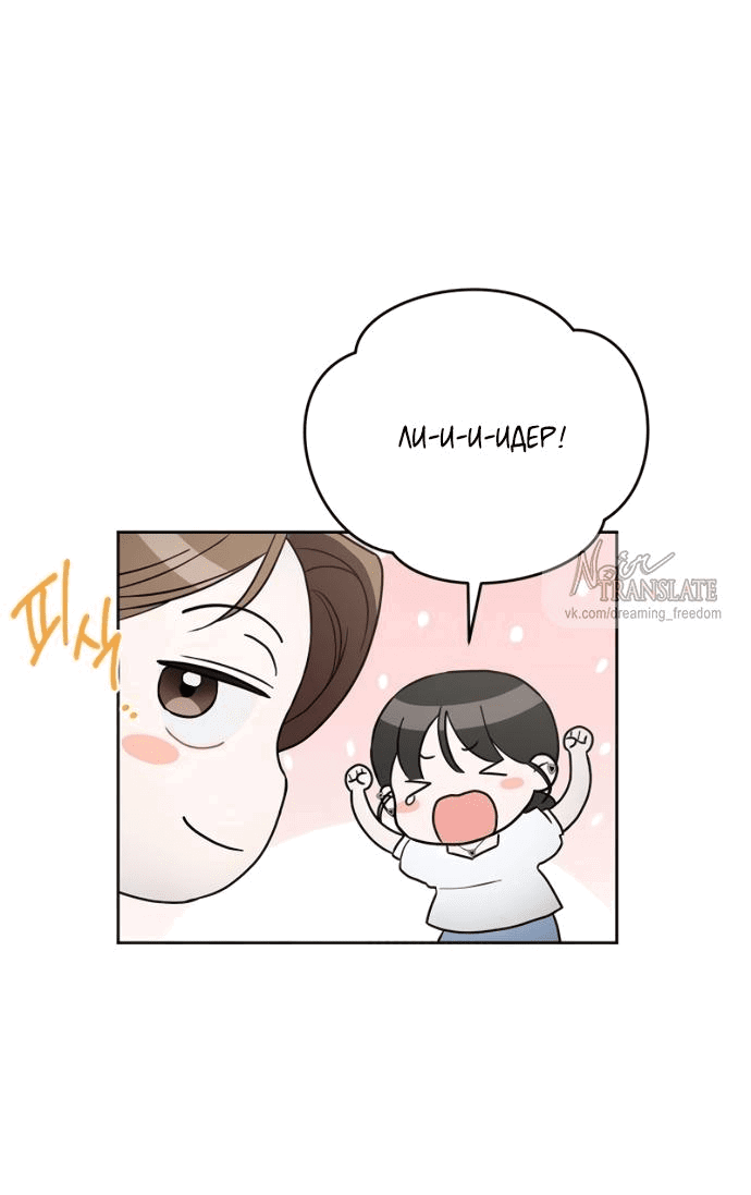 Манга Возвращаясь в наше лето - Глава 3 Страница 45