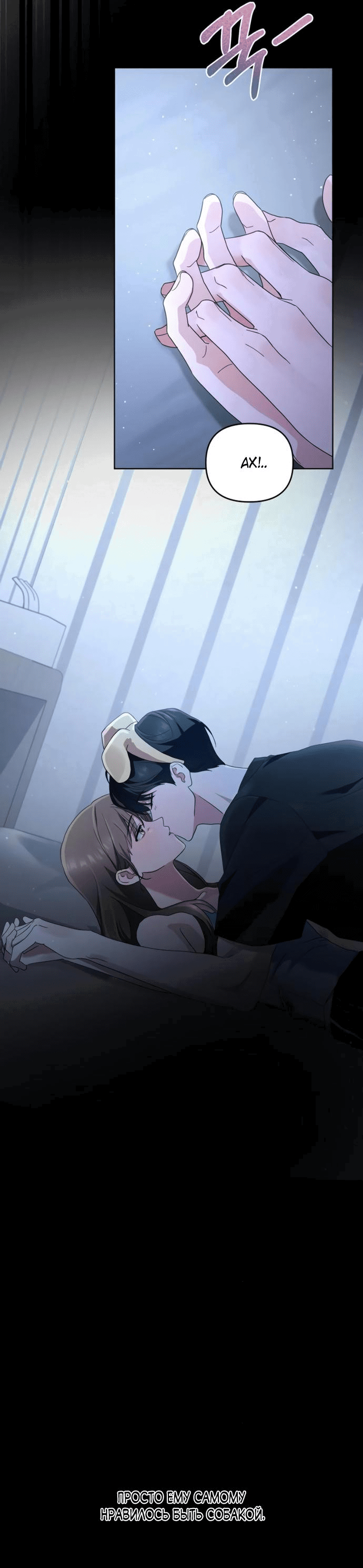 Манга Возвращаясь в наше лето - Глава 3 Страница 7