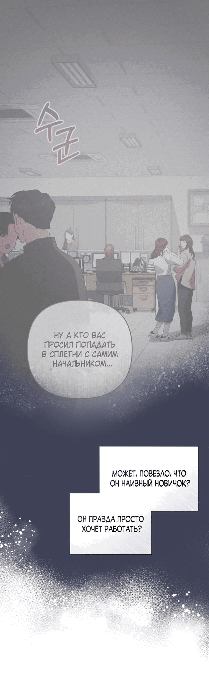 Манга Возвращаясь в наше лето - Глава 3 Страница 55