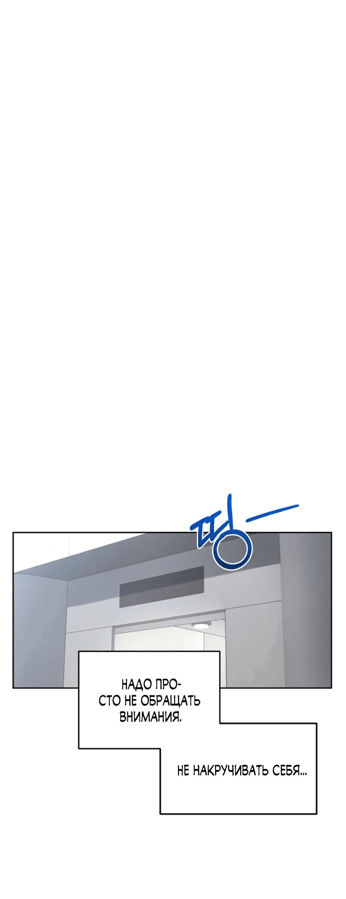 Манга Возвращаясь в наше лето - Глава 3 Страница 17