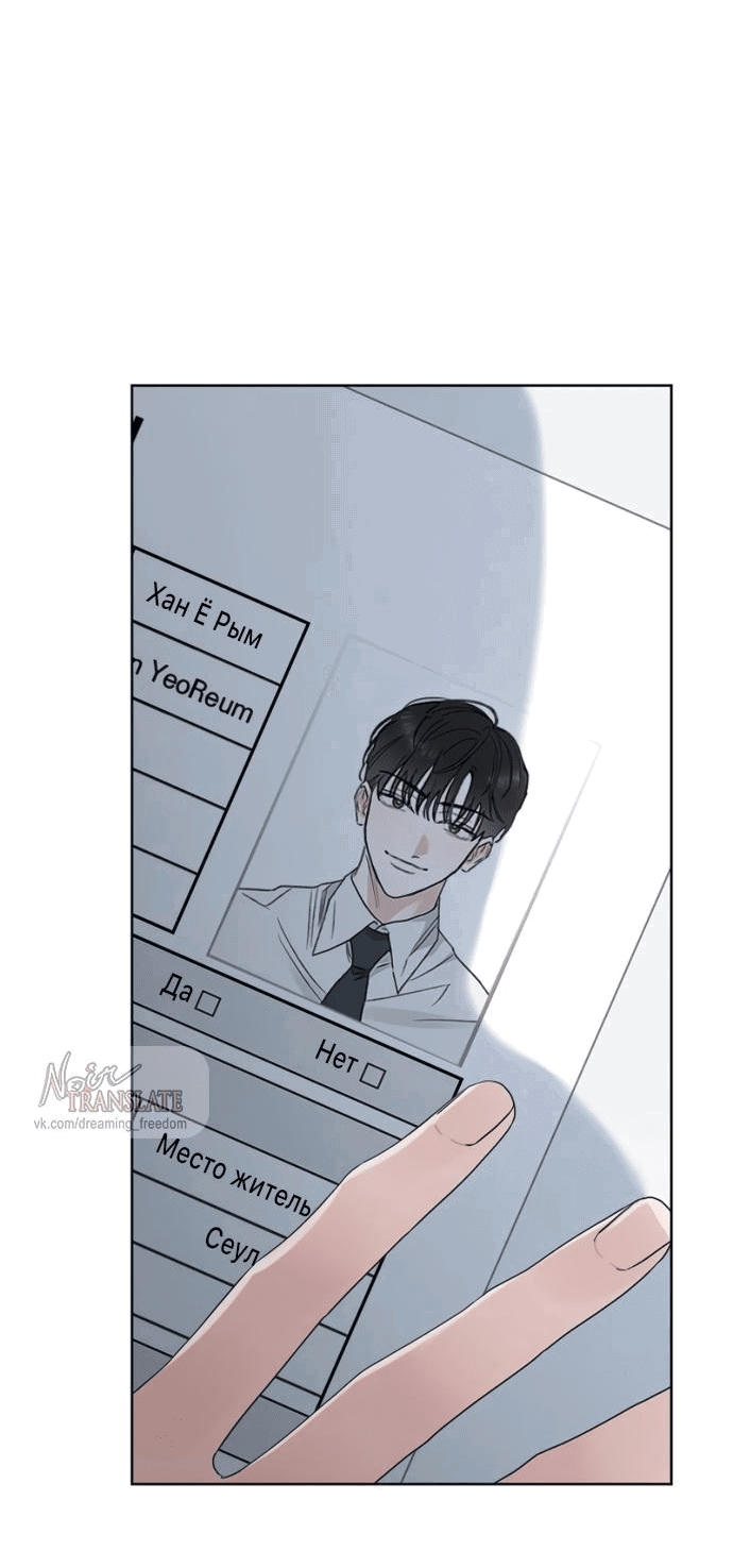 Манга Возвращаясь в наше лето - Глава 3 Страница 11