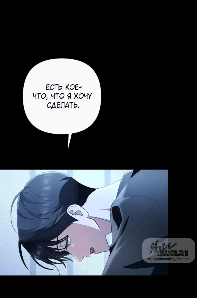 Манга Возвращаясь в наше лето - Глава 3 Страница 2