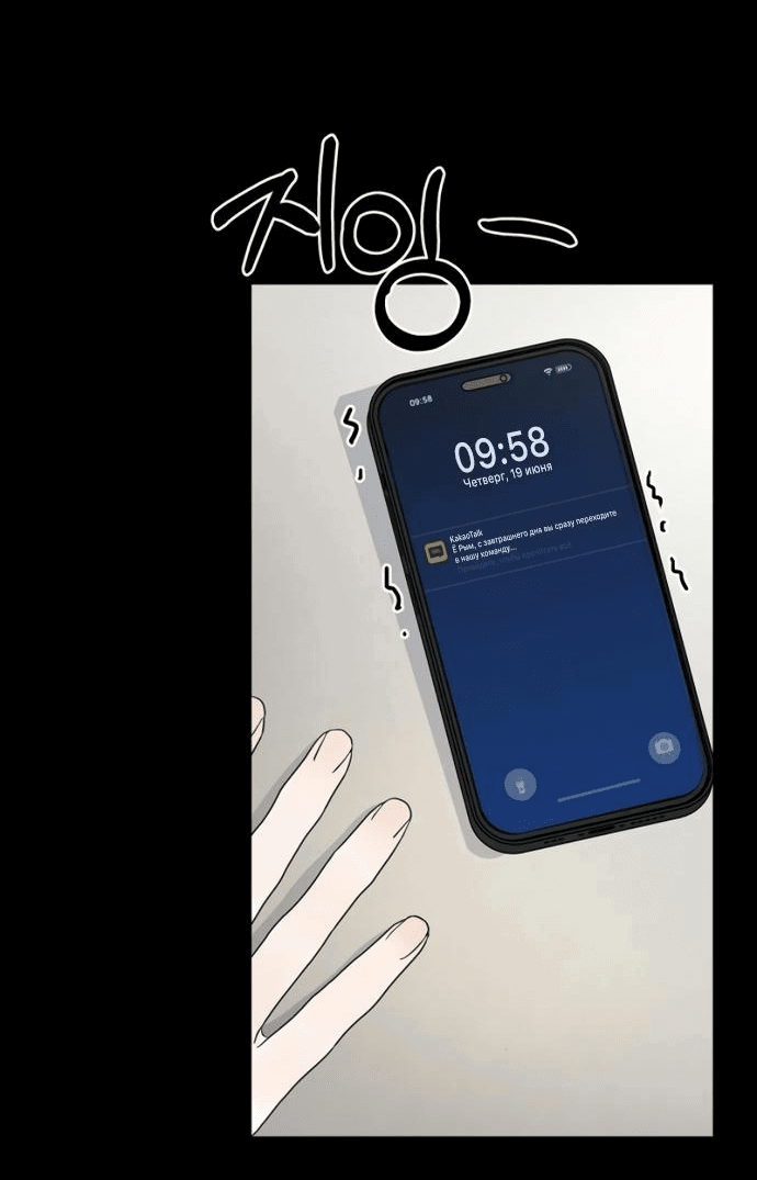 Манга Возвращаясь в наше лето - Глава 3 Страница 34