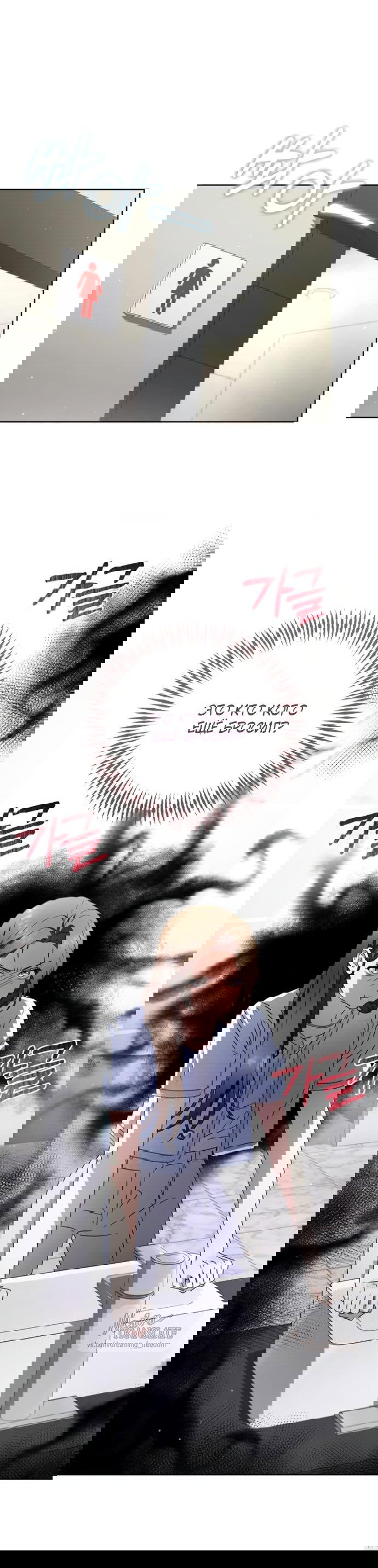 Манга Возвращаясь в наше лето - Глава 3 Страница 74