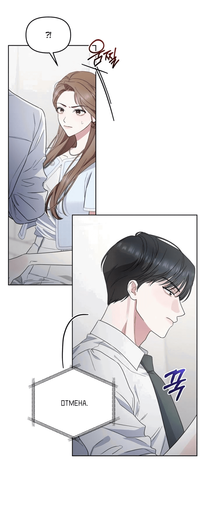 Манга Возвращаясь в наше лето - Глава 3 Страница 61