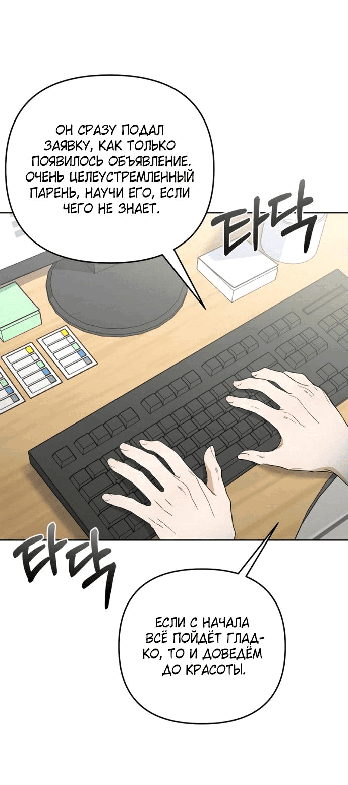 Манга Возвращаясь в наше лето - Глава 3 Страница 37