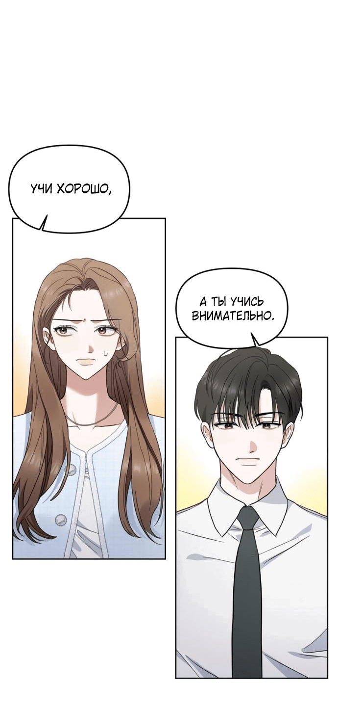 Манга Возвращаясь в наше лето - Глава 3 Страница 39