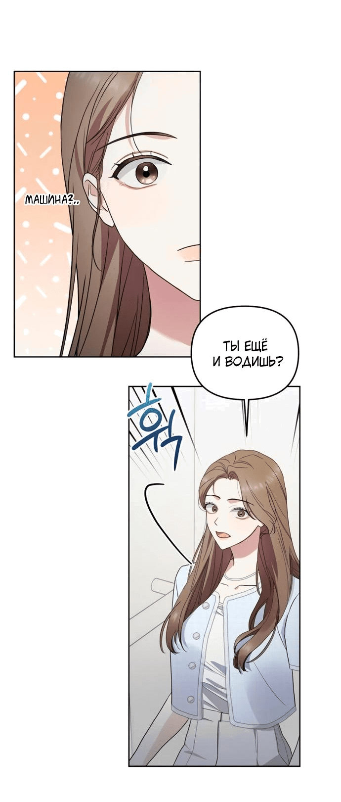 Манга Возвращаясь в наше лето - Глава 3 Страница 63