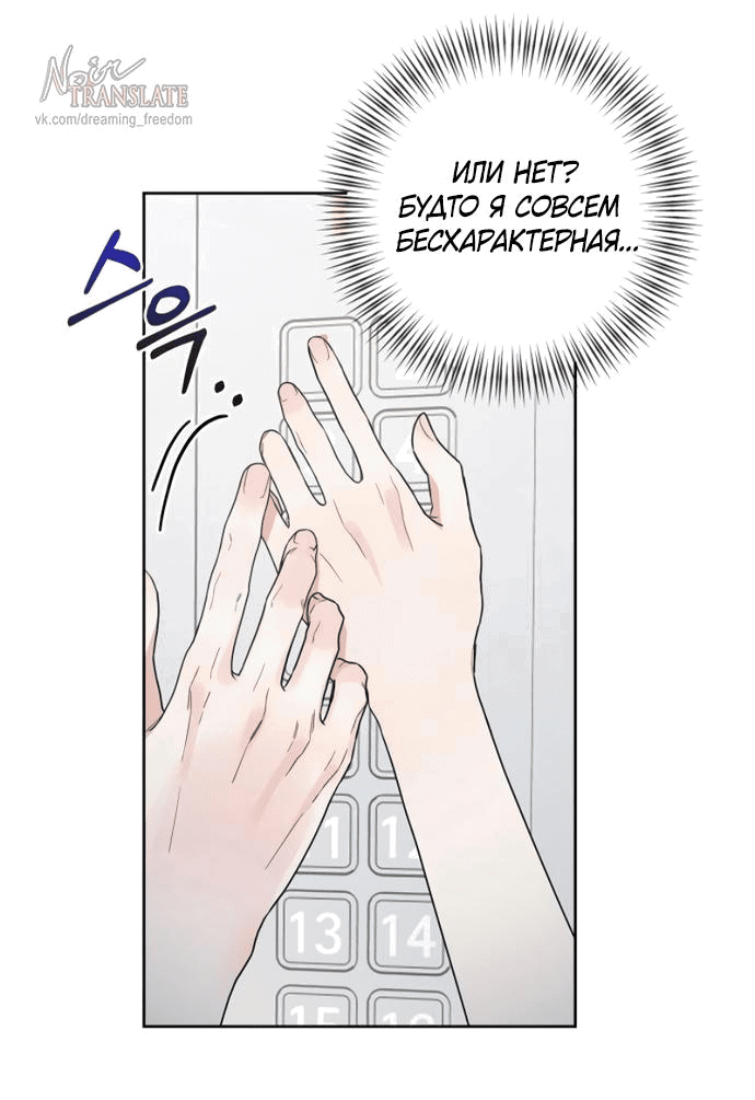 Манга Возвращаясь в наше лето - Глава 3 Страница 60