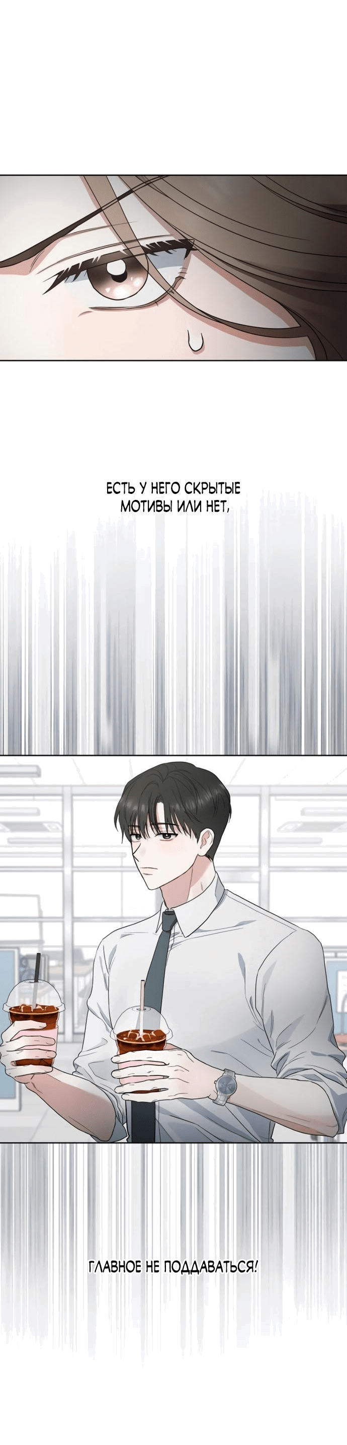 Манга Возвращаясь в наше лето - Глава 3 Страница 29