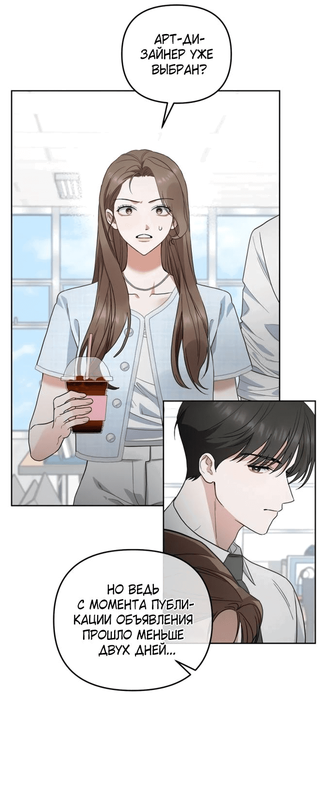 Манга Возвращаясь в наше лето - Глава 3 Страница 32