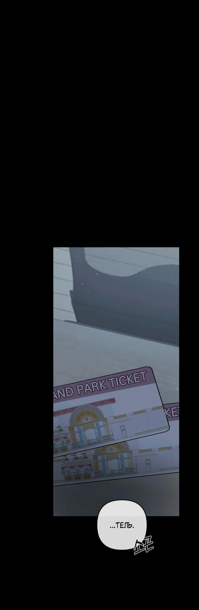 Манга Возвращаясь в наше лето - Глава 3 Страница 1