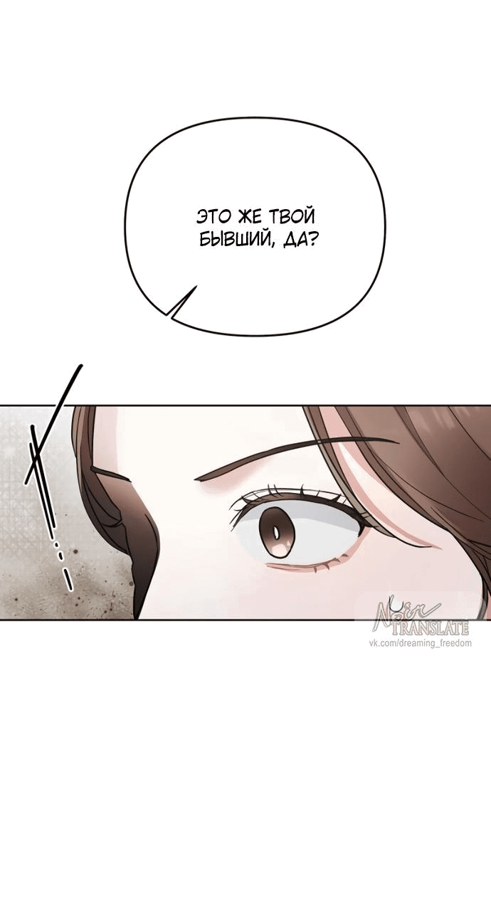 Манга Возвращаясь в наше лето - Глава 3 Страница 18