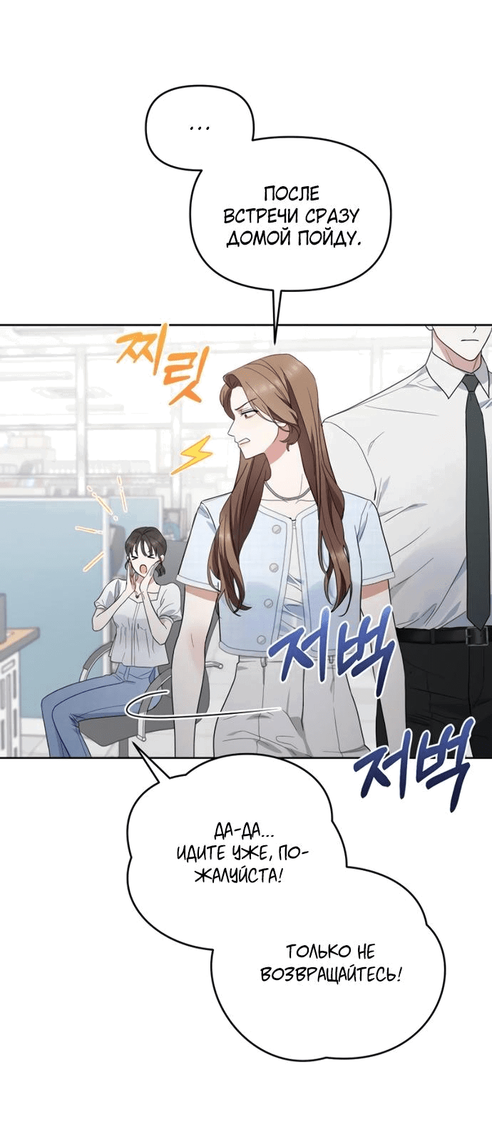 Манга Возвращаясь в наше лето - Глава 3 Страница 49