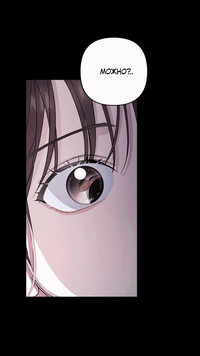 Манга Возвращаясь в наше лето - Глава 3 Страница 4