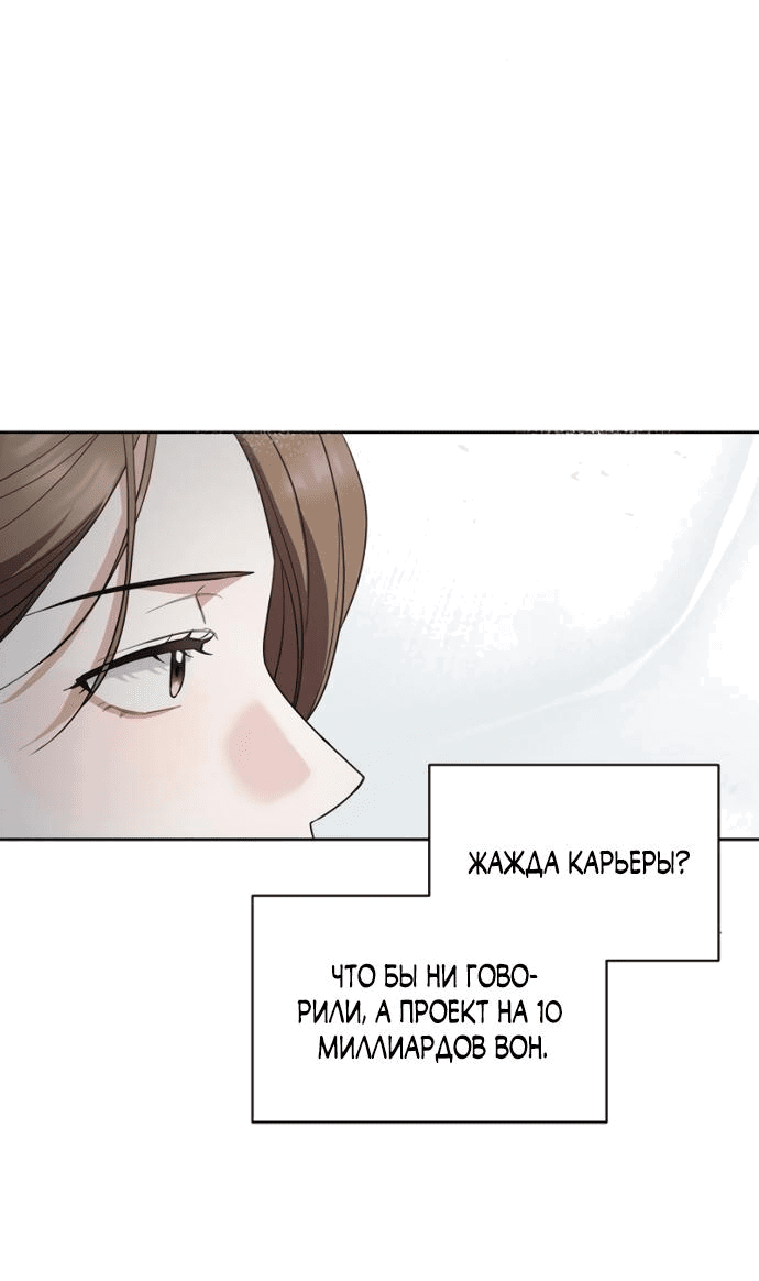 Манга Возвращаясь в наше лето - Глава 3 Страница 53