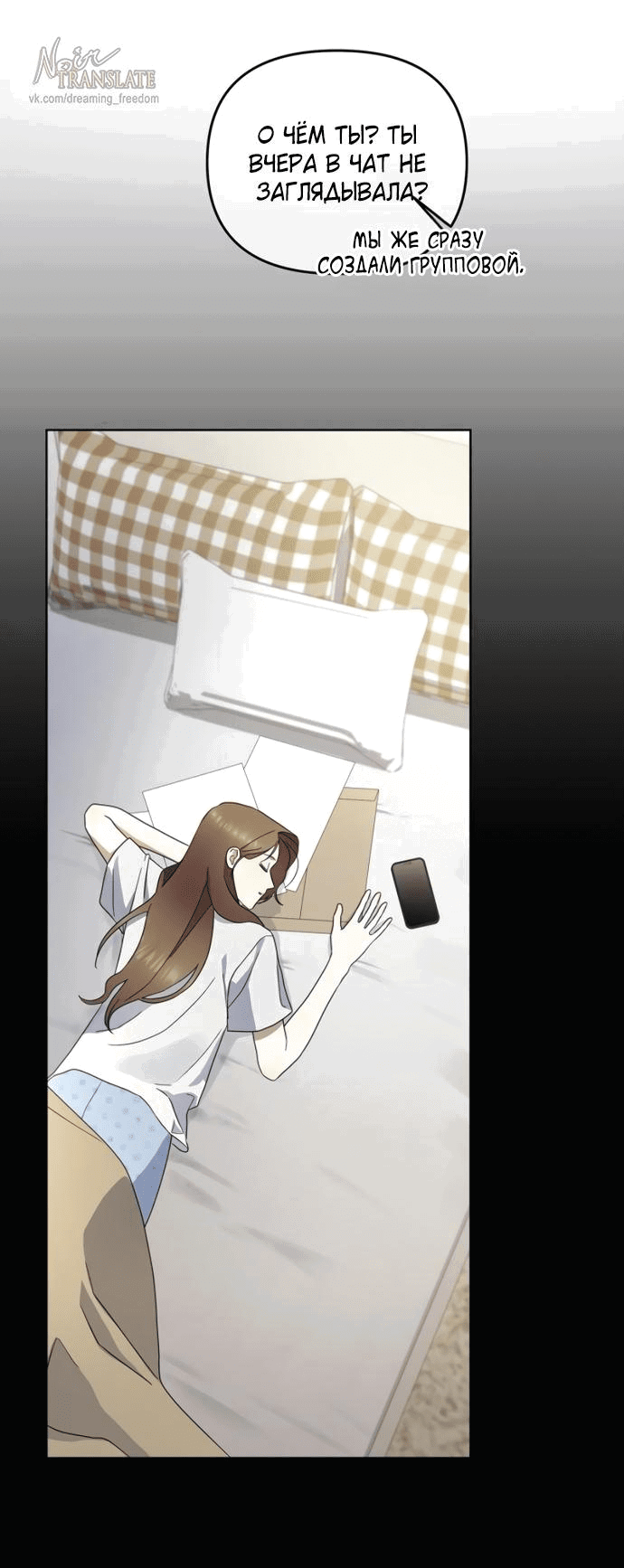 Манга Возвращаясь в наше лето - Глава 3 Страница 33