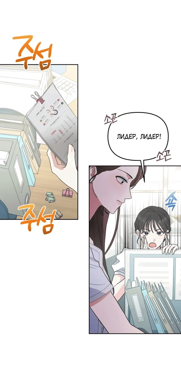 Манга Возвращаясь в наше лето - Глава 3 Страница 41