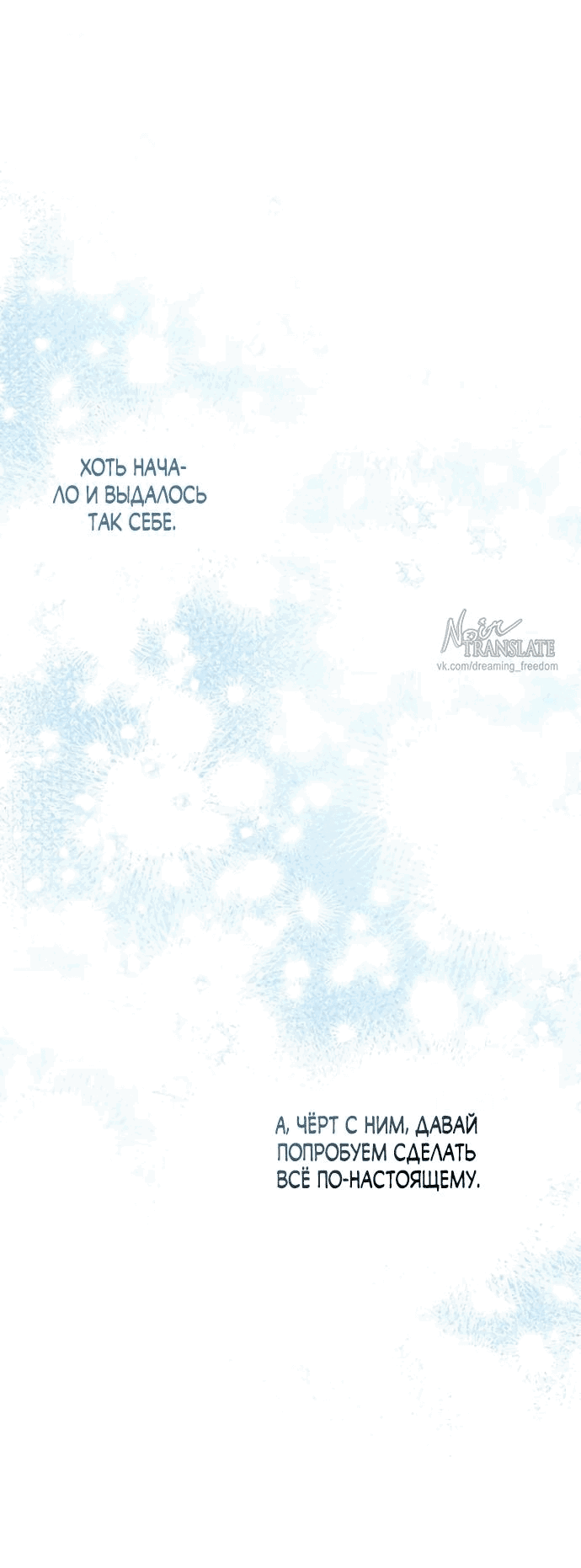 Манга Возвращаясь в наше лето - Глава 3 Страница 58