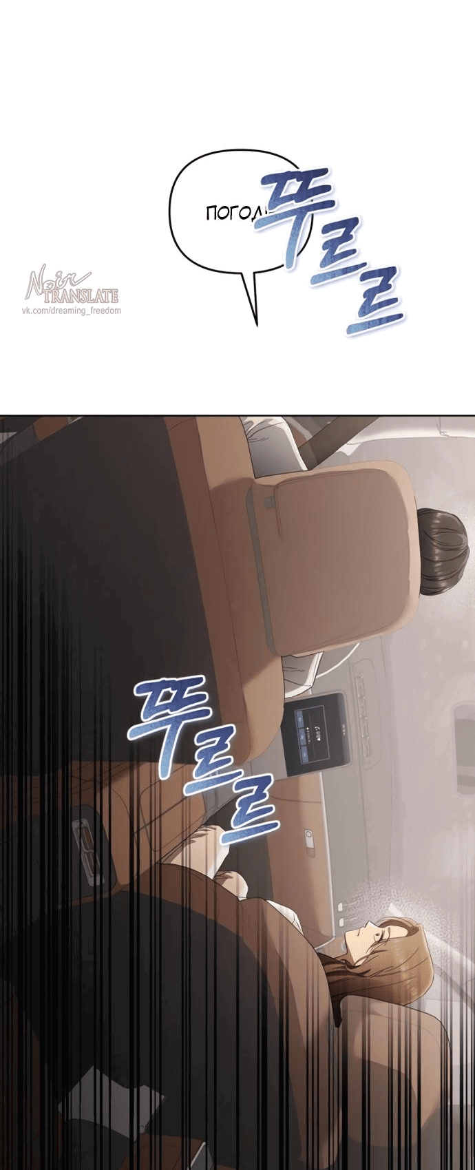 Манга Возвращаясь в наше лето - Глава 3 Страница 90