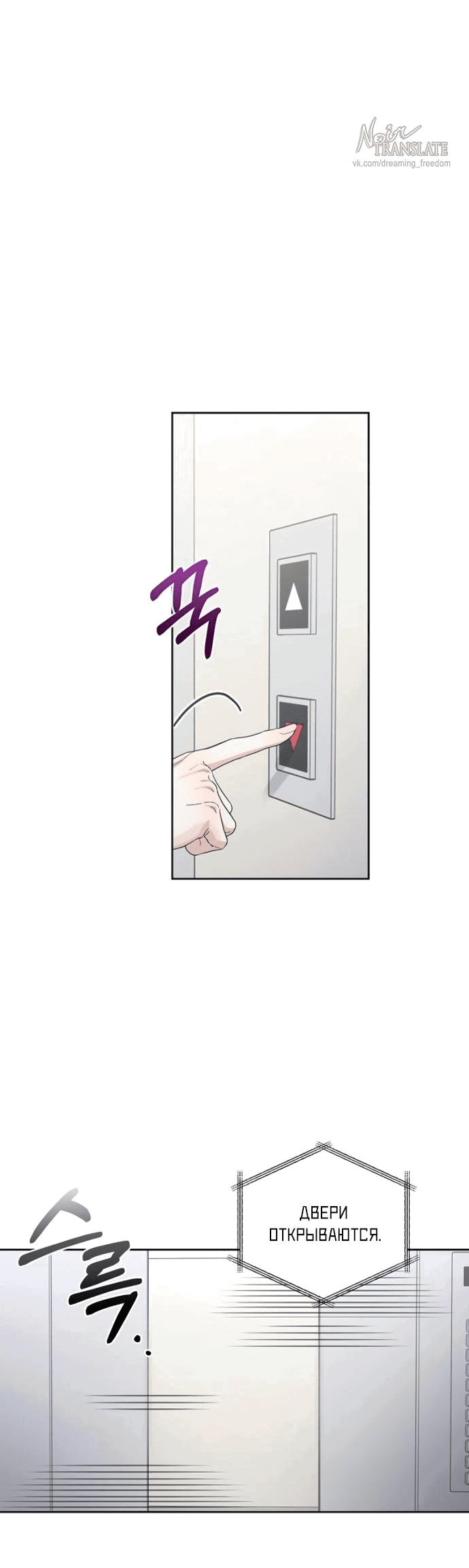 Манга Возвращаясь в наше лето - Глава 3 Страница 51